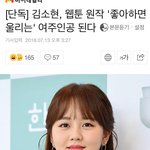 [드루와] 좋아하면 울리는 <b>여주</b> 김소현이래!!!