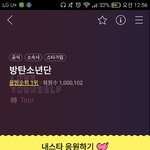 방탄 공카<b>회원</b>수 백만돌파