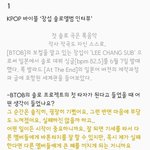 [BTOB] 그래도 제대로된커<b>뮤들</b>은
