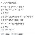 [댓글부탁해] 이창섭 <b>인성</b> 가지고 까는사람와봐