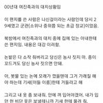 [댓글부탁해] 조선남들 <b>스윗</b>했었오ㅠㅠ