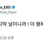 [EXO] 내 몸 <b>조사</b>버리고 온다