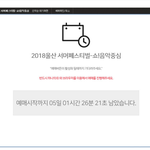 [세븐틴] 울산 음악센터