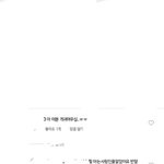 헐 유튜버인스타 친군줄알고 <b>반말</b>했는데