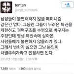[워마드띵문] <b>페미니즘</b> / 남자가 좋아하는 <b>페미니즘</b>? 노예근성