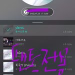 [뉴이스트] 데자부 음방 마지막 뉴파파 <b>배달</b>☺