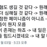 [워마드띵문] [<b>페미니즘</b>] 남자말 번역기.jpg (한남ㅗ)