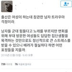 [워마드띵문] [<b>페미니즘</b>] 맘충은 여성혐오