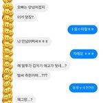 [꼭조언부탁] 이게 <b>어장</b>일까요