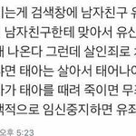 [워마드띵문] [<b>페미니즘</b>] 낙태는 여성의 권리다. 당연한 권리!