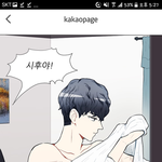 [댓글부탁해] <b>이네</b> 작가님 웹툰 넘 좋아(광고X)