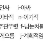 [댓글부탁해] 너네 mbti 머야?