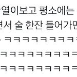 [EXO] 이때 영상 보니까 <b>겁나</b> 귀여운게