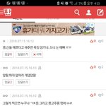 <b>열폭</b> 진짜 심하긴