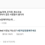 [드루와] +추추가)씨엘이 공식 계정으로 양현석 저격함