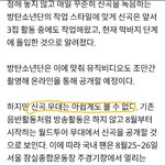 방탄 8월에 스페셜앨범나와???