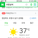 [개더워ㅠㅜ] <b>포항</b>사는데 <b>포항</b> 날씨 미쳤다..