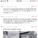 [댓글부탁해] 운동화 명품 샀다고 주작치는년 <b>잡음</b> ㅋㅋ