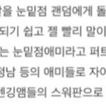 굥줌 이제 판에서 <b>발작</b>하는듯