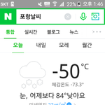 [드루와] <b>포항</b> 빙하기야?
