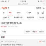 [댓글부탁해] <b>Intp</b>인데 기분 존1나드럽네__