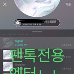 [뉴이스트] 로맨틱<b>선데이</b> 간단한 후기