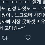 ㅅㅂㅋㅋㅋㅋㅋ<b>우익</b>돌팬들 과사 반응