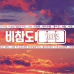 [드루와] 진짜 개서운하다ㅋㅋㅋㅋㅋ