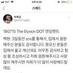 [EXO] 애들 다 <b>아네</b>