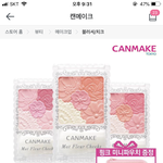 얘드라 켄메이크 블러셔 이거 둘중에 머가 더 예쁨?