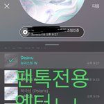 [뉴이스트] 밑에 간단 후기 <b>나노</b>로 들고왔따란