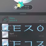 [뉴이스트] D패 홈마님 프리뷰 + 영상 또 추가