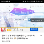 [댓글부탁해] 이광고 <b>개오</b>글거려