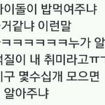 [댓글부탁해] 팬클럽 <b>가입</b>하면 좋은점이 뭐야??