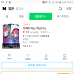 [댓글부탁해] 나 웹툰 궁금한거 생겼는데