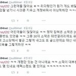 [드루와] 소퀴들 진짜 <b>착각</b>하지마 쓰레기들아