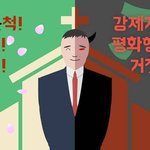한기총? 한국기독교총연합회! 이유있는 양심선언!