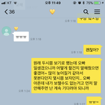 담에 걸려서 약속을 <b>취소</b>한 남친