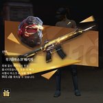 [댓글부탁해] 모바일 배그 <b>욱일기</b> 뭐냐 이거