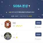 [EXO] <b>솔이</b>받아 투표하셈