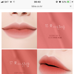 <b>삐아</b> 꽃보다 살랑
