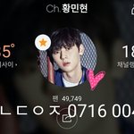 [황민현] [180716] ㅇㄴㅇ 공트 (ㅌㅁㅈㅇ)