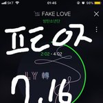 [방탄소년단] 레알로