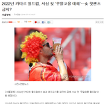 2022 카타르월드컵 ,여성<b>관중</b> 핫팬츠 금지