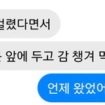 [드루와] 나 어제 아팠는데 남사친이