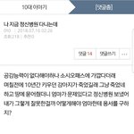 [댓글부탁해] 와시ㅡㅂ 이<b>글</b> <b>봄</b>? 개소름돋아