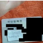 223.62 <b>SK</b> 90년생 일베 ㅋ