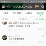 [댓글부탁해] <b>노엘</b>이 멜론 댓글 개웃기놐ㅋㅋㅋㅋㅋㅋㅋ
