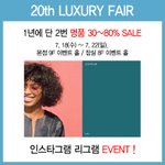 인스타에서 본건데 롯데백화점 명품 세일하나보네