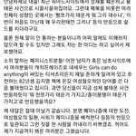 트<b>페미들</b>의 행동으로 패미는실패한다[고대 대나무숲]